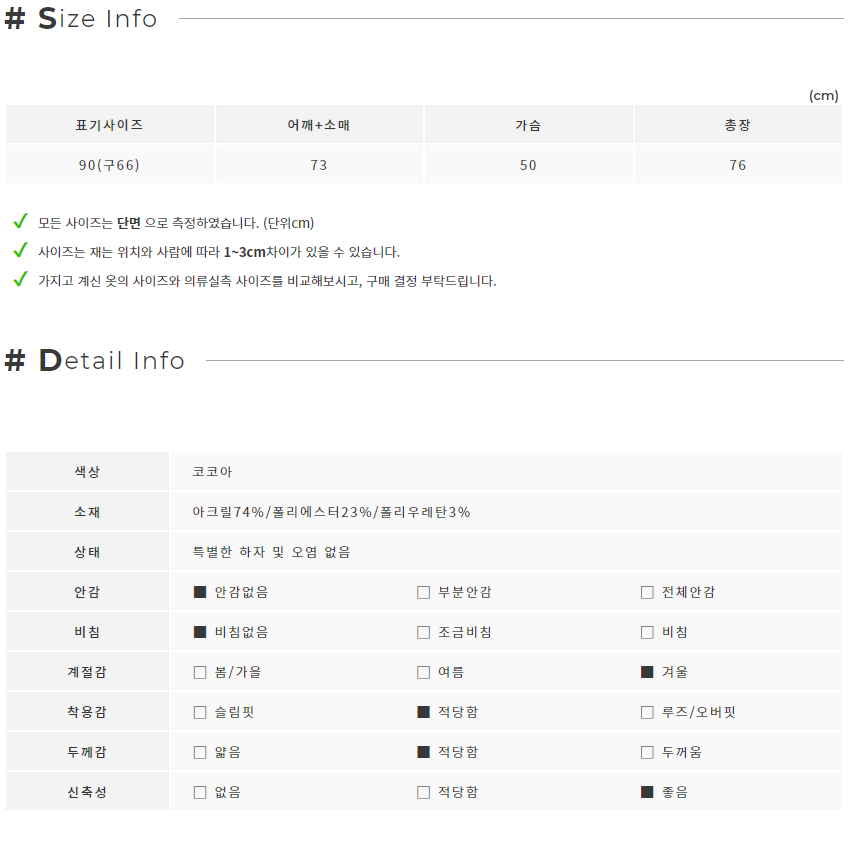 milla 코코아 하이넥 목폴라 롱 니트 티셔츠 (90(구66))