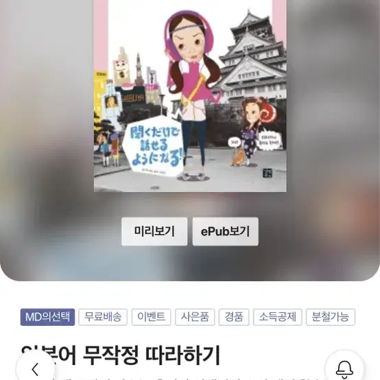 일본어 무작정 따라라기