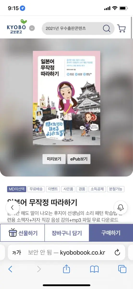 일본어 무작정 따라라기