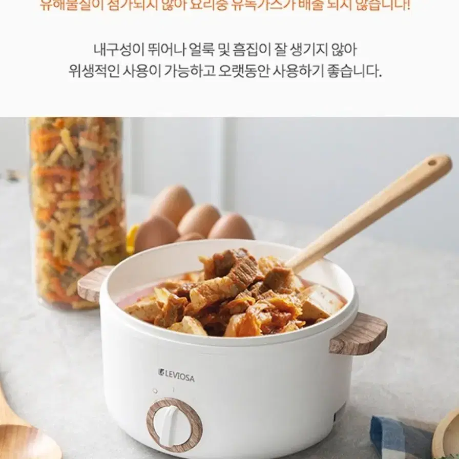 정품)레비오사 세라믹 멀티쿠커 1.5L 미개봉LEVIOSA MULTI