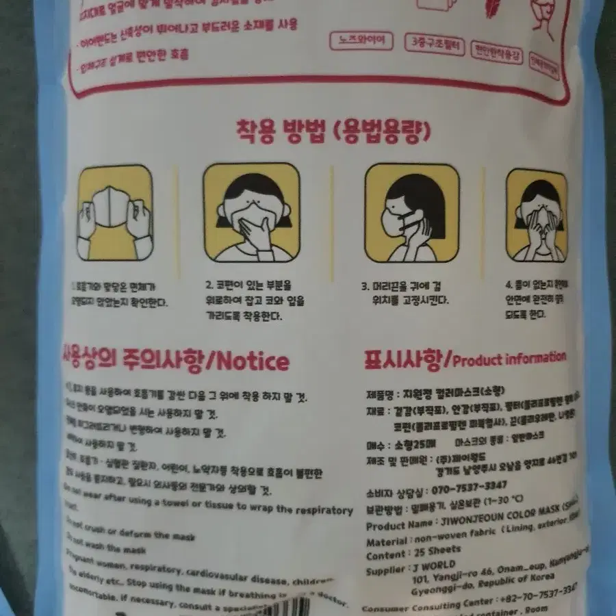 지원정 컬러마스크 소형 아동용  블랙