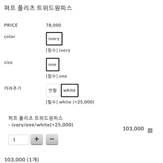 새상품) 하객룩 연말룩 트위드원피스!