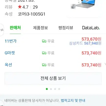 아수스 노트북 미개봉 새상품