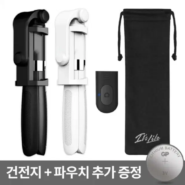 2개/ 이츠라이프 방비엥 블루투스 셀카봉/ RUQ014