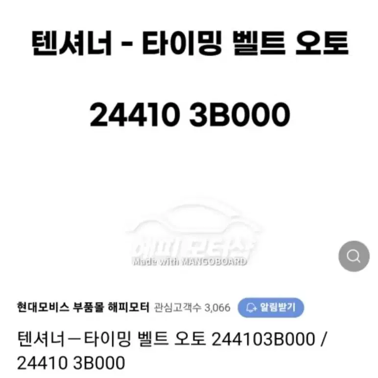 에쿠스4.5 오토텐션