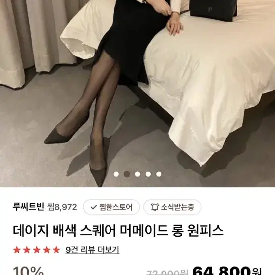 루씨트빈 데이지 배색 스퀘어 머메이드 원피스 M