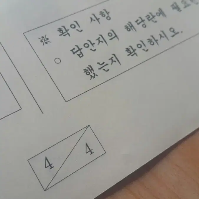 수능 한국사 문동균 모의고사 6월