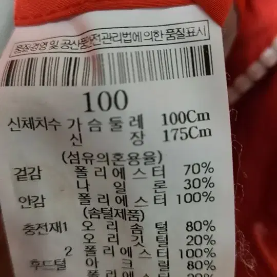 바이크리페어샵 100 오리털패딩입니다