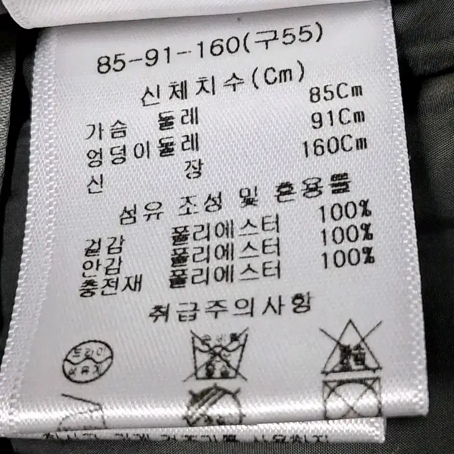 베라왕 경량 롱패딩 55(85-91-160)