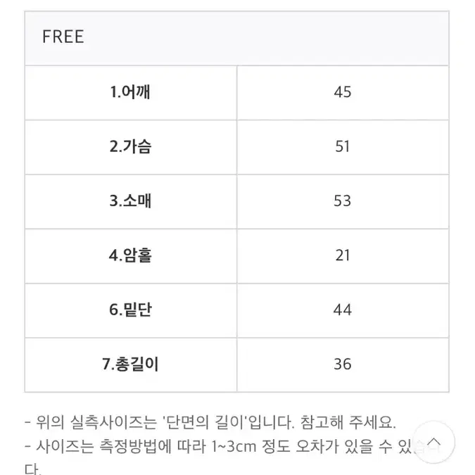 하몽 크롭 니트 블랙업 피치빈 애즈온