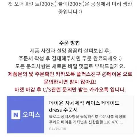 메이윤 자체제작 레이스 머메이드 드레스 블랙