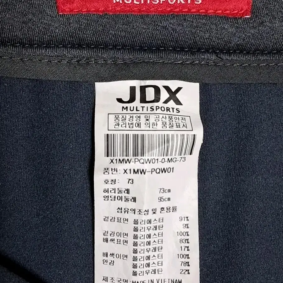 JDX 골프 기모 치마 73(74)