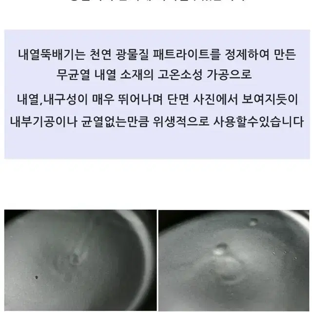 국산 내열 뚝배기 무흡수 무균열 돌솥