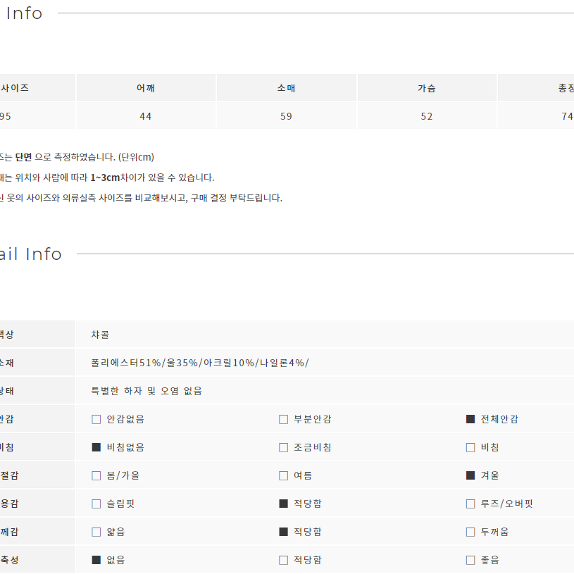 GENTWELL 젠트웰 울혼방 체크 블레이저 캐주얼 자켓 (95)