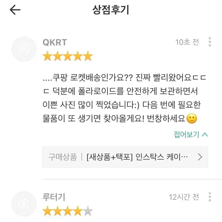 [후기인증] 첫사랑카메라케이스 인스탁스 미니11 가죽 폴라로이드 가방