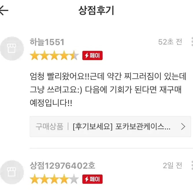 [후기인증] 첫사랑포카보관케이스 포토카드 틴케이스 투명탑로더 편한