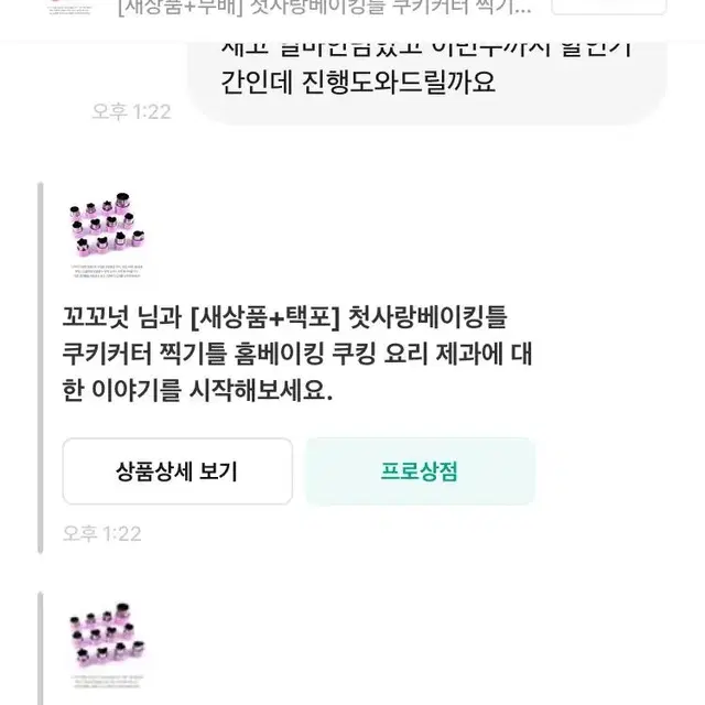 [후기인증] 첫사랑베이킹틀 쿠키커터 찍기틀 홈베이킹 쿠킹 요리 제과