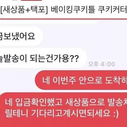 [후기인증] 첫사랑베이킹틀 쿠키커터 찍기틀 홈베이킹 쿠킹 요리 제과