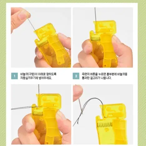 [새상품+택포] 자동바늘꽂이 실끼우개 자동실꽂이기기 인기