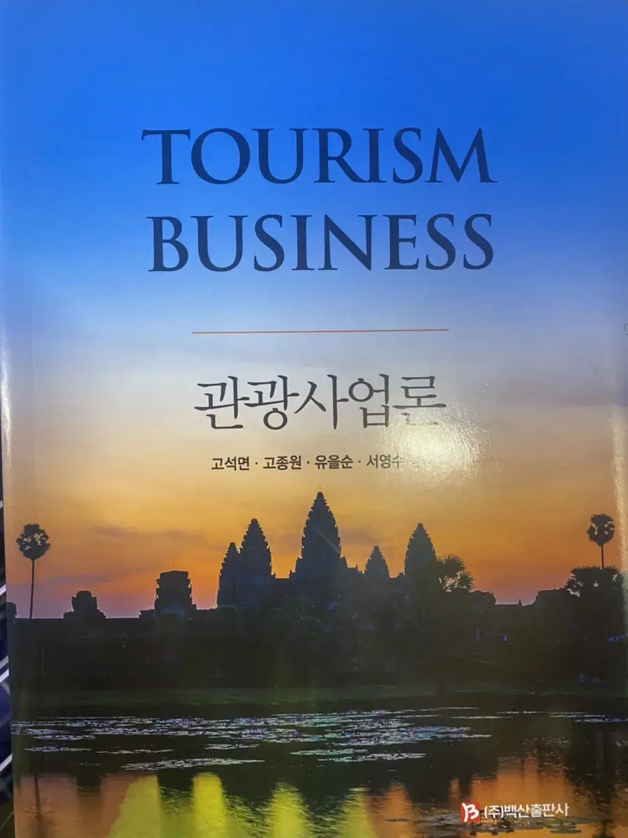 Tourism Business Theory