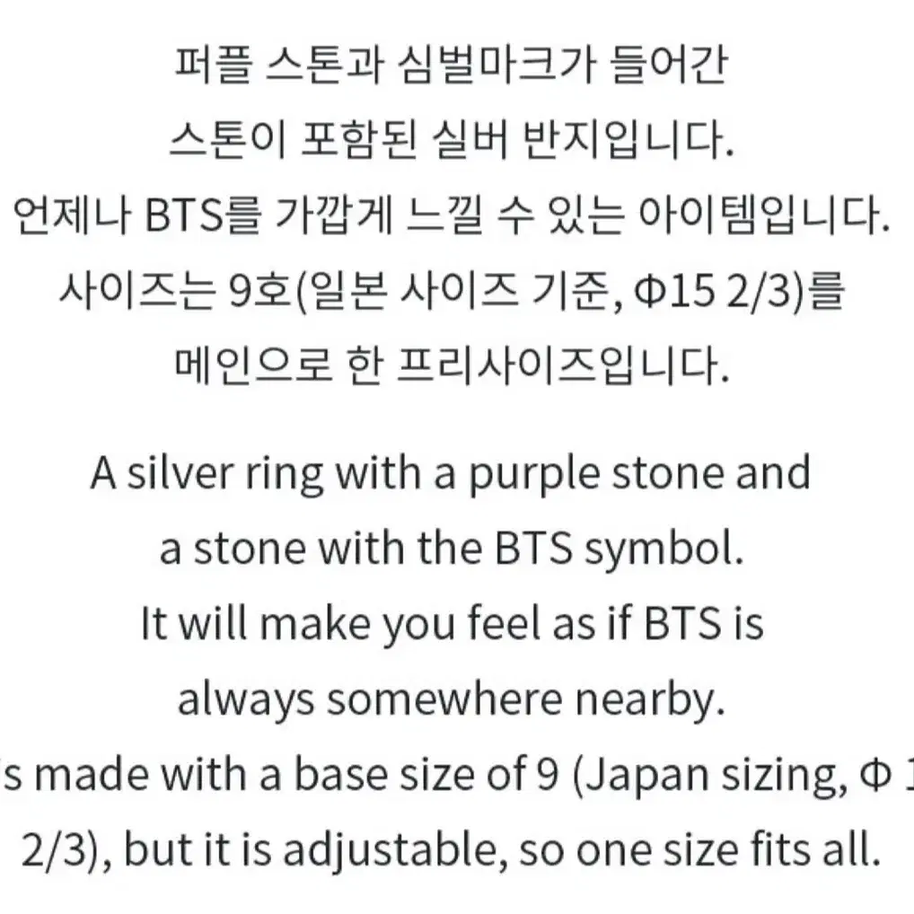 방탄소년단 더베스트 반지 미개봉 BTS THE BEST RING