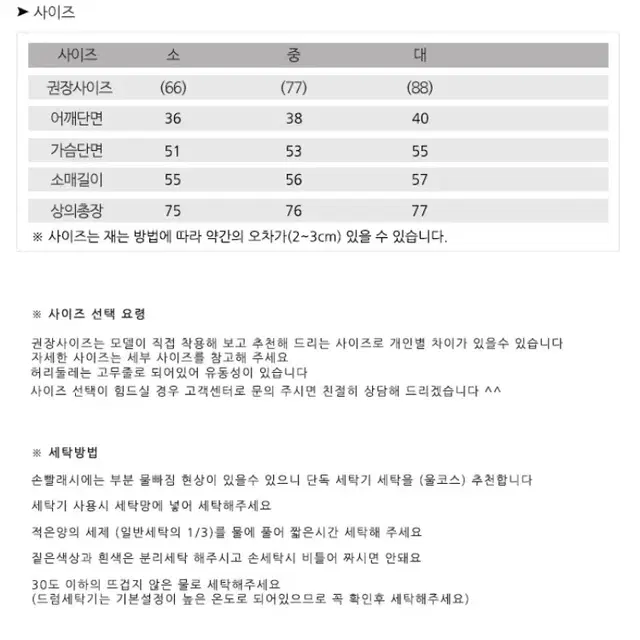 새상품) 국내생산 생활한복 마고자&목도리 / 두루마기