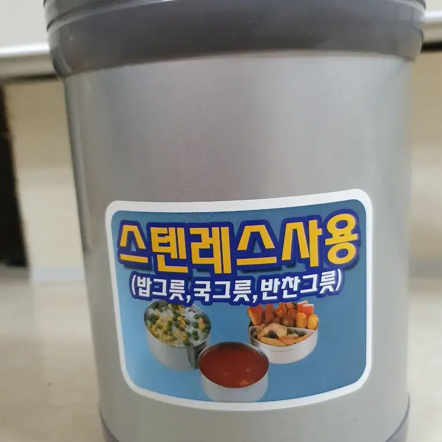 코스모스보온도시락 