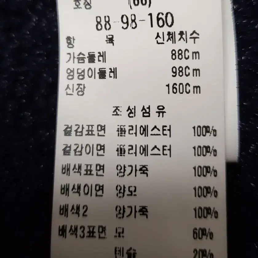 블루페페 양가죽 무스탕/55-66새상품