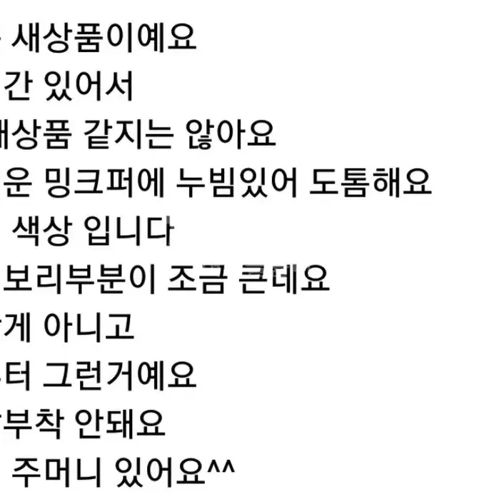 핫쎄일!통통66) 새상품) 밍크퍼누빔 후드 점퍼