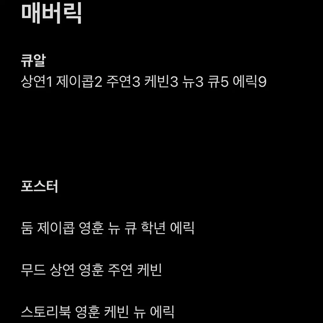 더보이즈 매버릭 스릴링 더스틸러 개봉앨범 양도