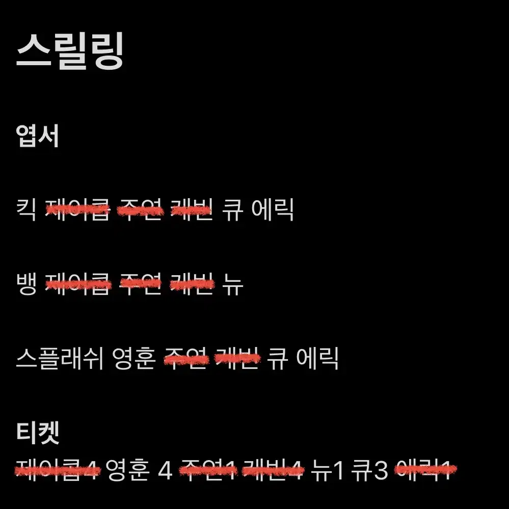 더보이즈 매버릭 스릴링 더스틸러 개봉앨범 양도