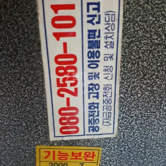 전화기