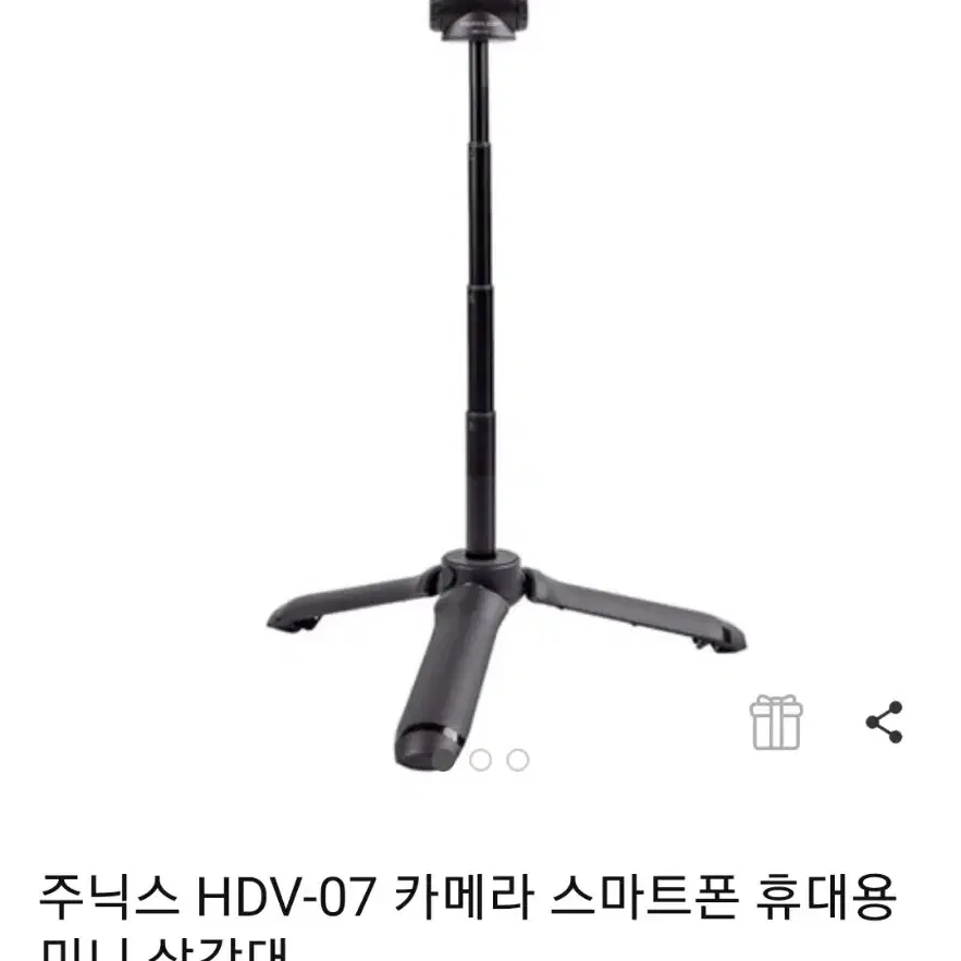 HDV-07 미니 삼각대