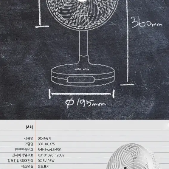 보르도 8인치 BLDC 탁상용 선풍기