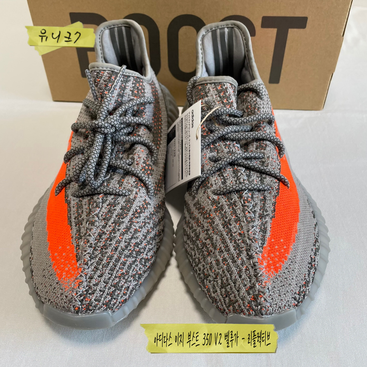아디다스 이지 부스트 350 V2 벨루가 - 리플렉티브 | 브랜드 중고거래 플랫폼, 번개장터