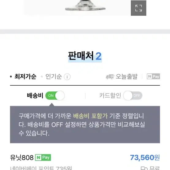 스텔라 잔 한정판 우간다 챌리스(새상품, 택포)