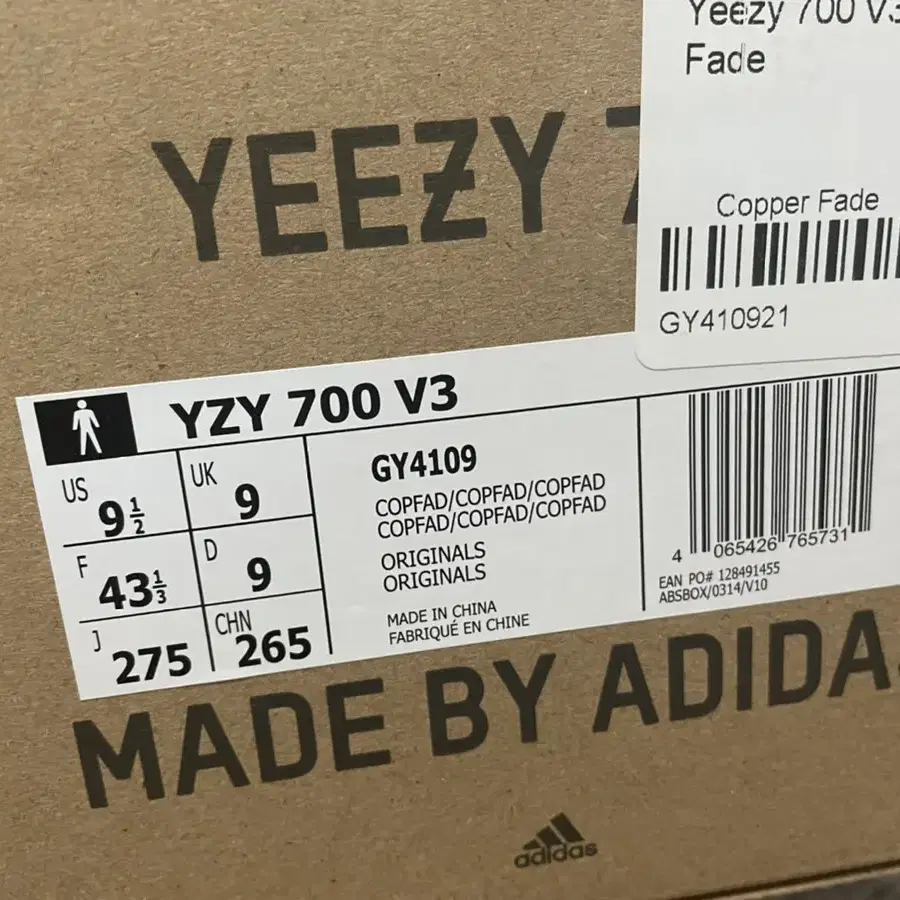 yeezy 700 v3 코퍼 페이드 275 사이즈 팔아요