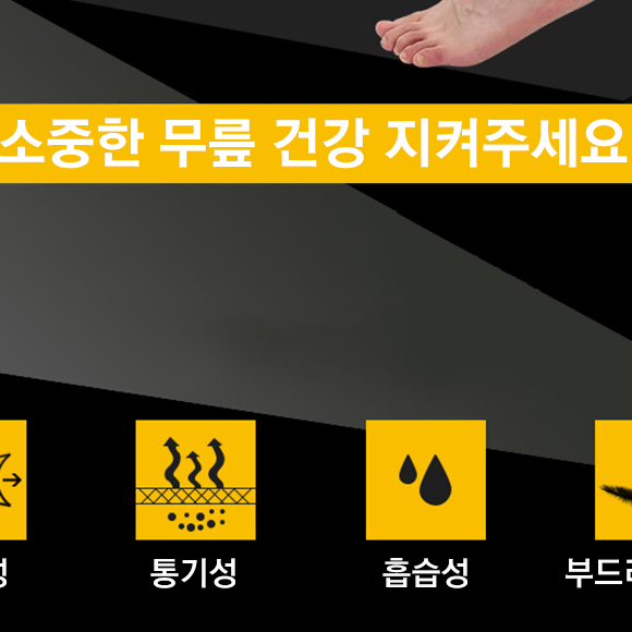 [무료배송] 프리미엄 무릎보호대 우수한 통기성 자전거 등산 스키