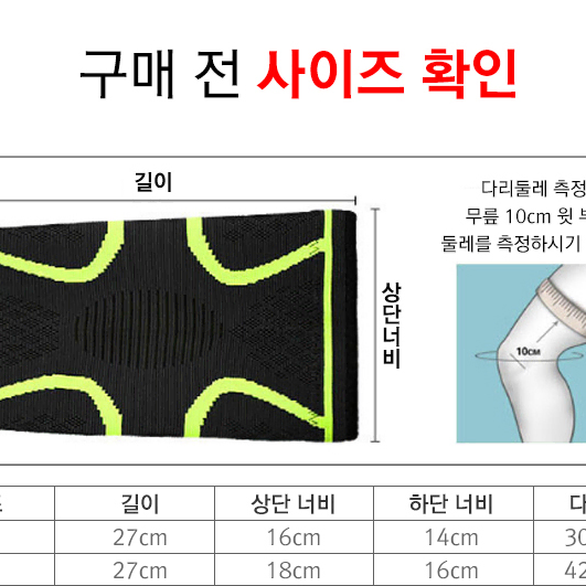 [무료배송] 프리미엄 무릎보호대 우수한 통기성 자전거 등산 스키