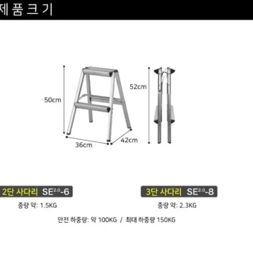 접이식 2단 사다리 판매합니다.