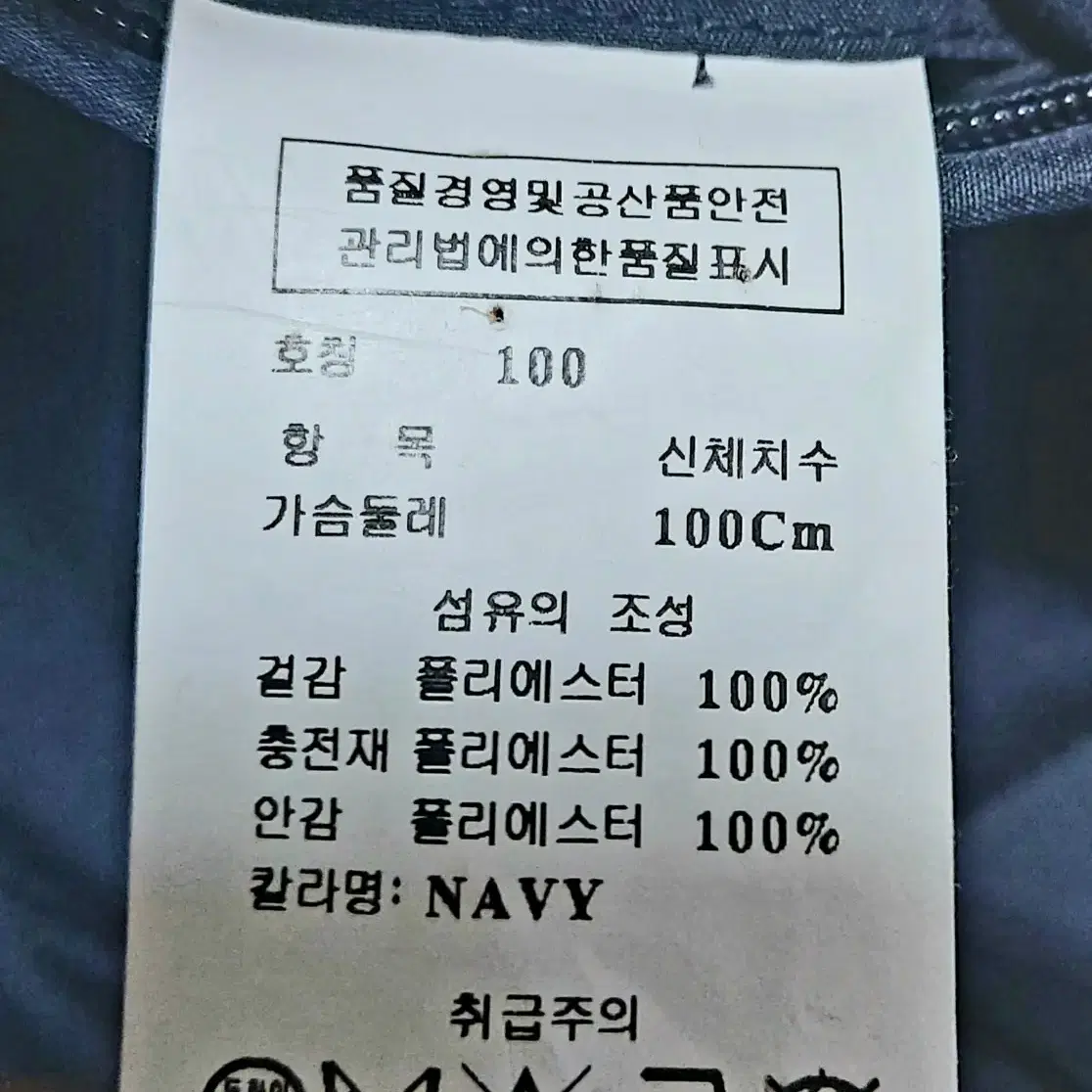 레노마 남성패딩코트100/택포