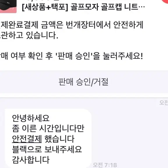 [후기인증] 첫사랑골프모자 골프캡 편한밴드 필드 패션 인기 모자 캡