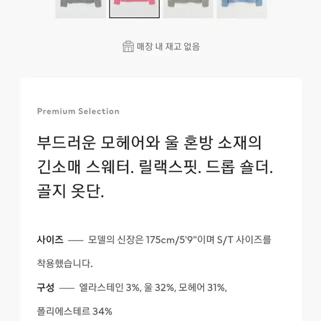 (착샷O)h&m 모헤어 블렌드 스웨터 니트