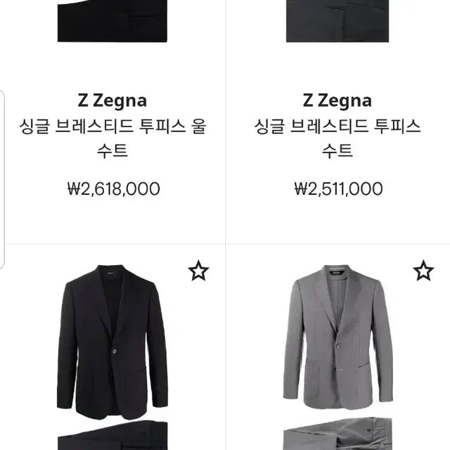 지제냐 애쉬그레이 블루 남성 정장 테일러 라인 수트 21시즌 zegna