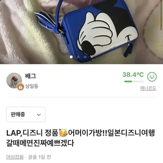 LAP, 디즈니 정품@ 일본디즈니여행갈때 딱 때리면 끝남