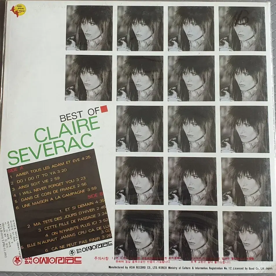 CLAIRE SEVERAC lp 미개봉 