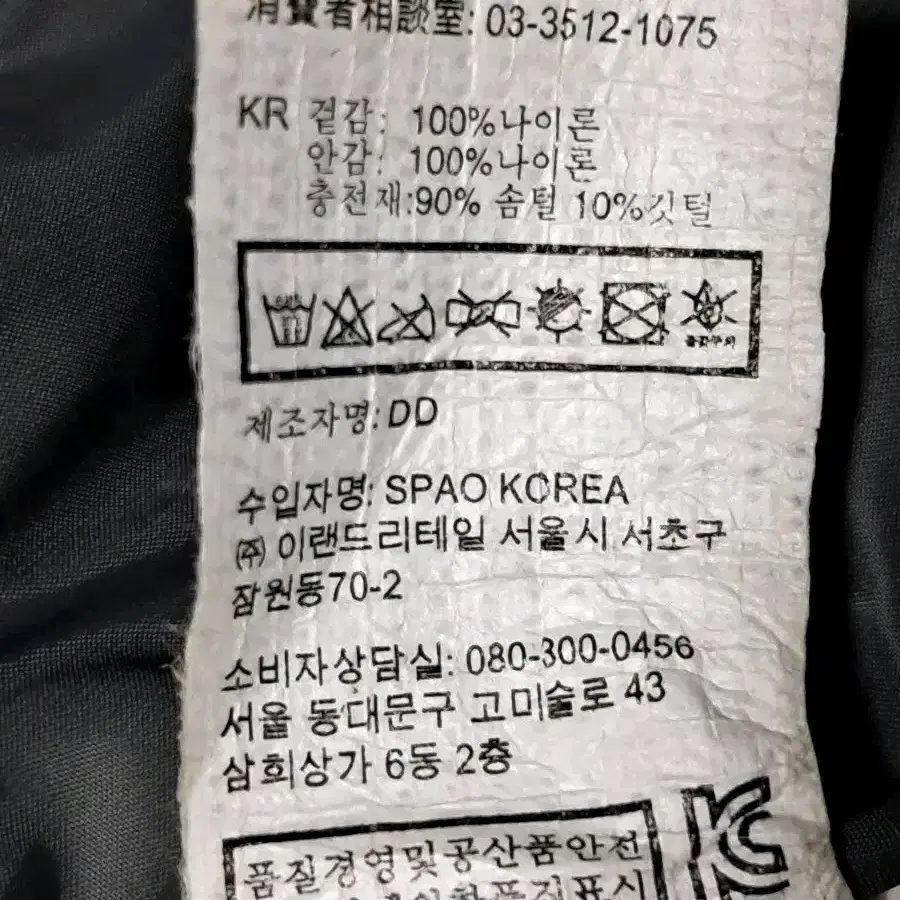 스파오 여성 덕다운 경량 패딩 S