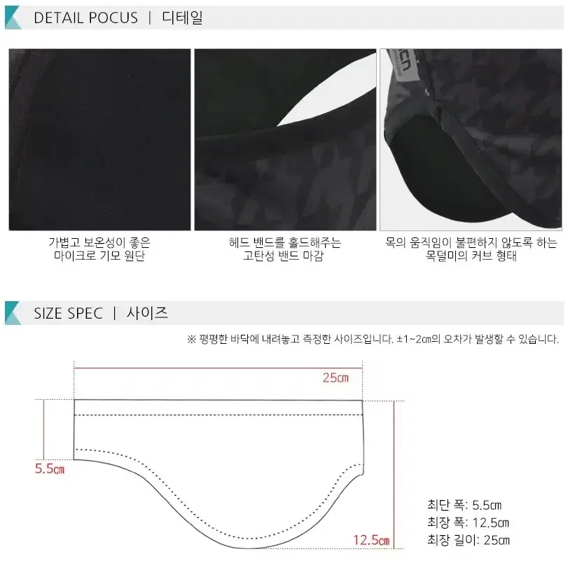 (새상품) 기모 헤어밴드 귀마개 자전거 겨울 레저 스포츠 등산 