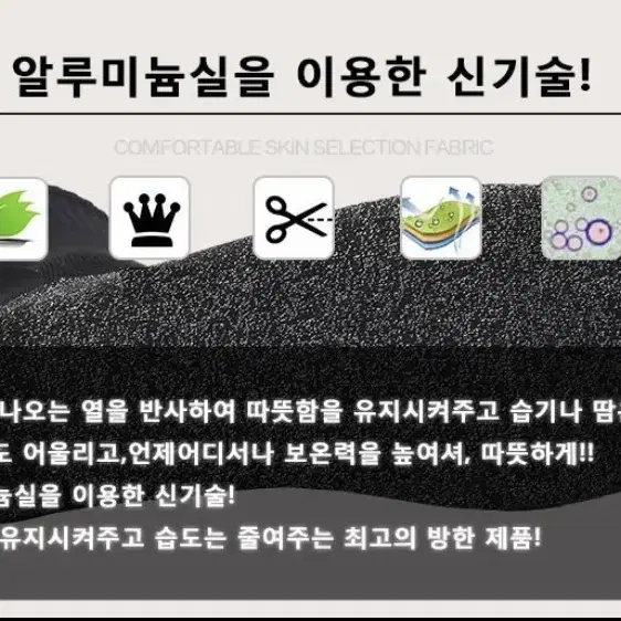 <핫 아이템!!> 35도  빌로우 발열양말 