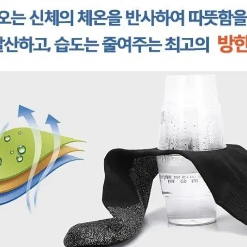 <핫 아이템!!> 35도  빌로우 발열양말 